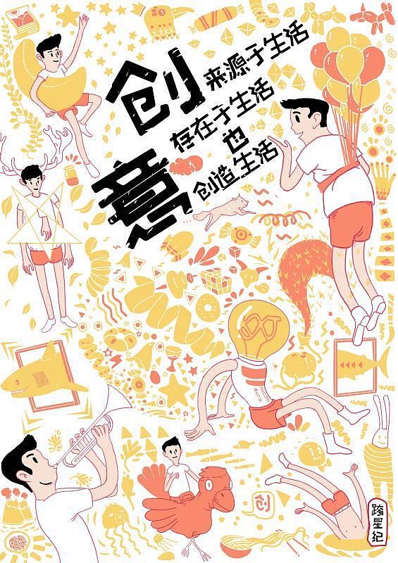 插画作品（图ZMTA5ODg0NzQ0） - 新锐潮流插画 - 站酷设计师怪力乱涂原创素材 - 站酷ZCOOL