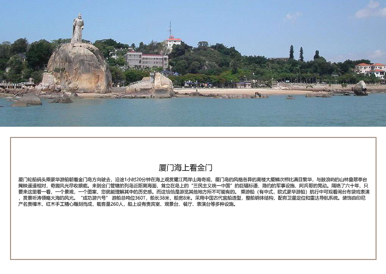 福建厦门景点【一】