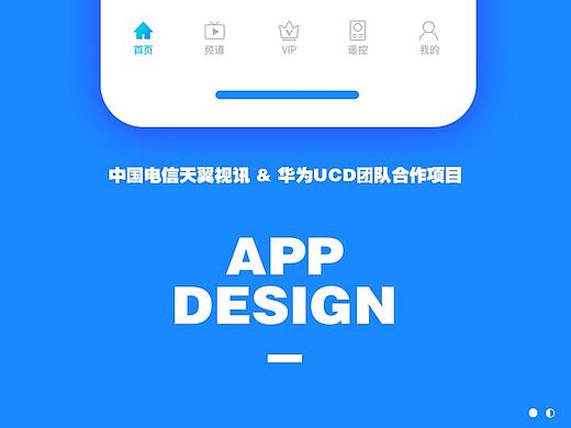 河北天翼视讯视频app · 华为ucd合作项目