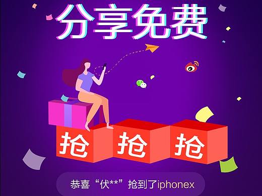 活动