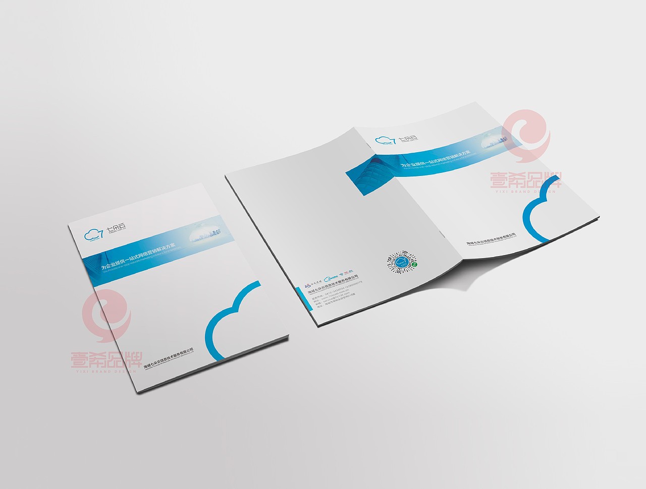 一希品牌设计-海城七朵云信息画册传册画册设计（图ZMTYwMDcwMjMy） - 书籍/画册 - 站酷设计师一希品牌设计原创素材 - 站酷ZCOOL