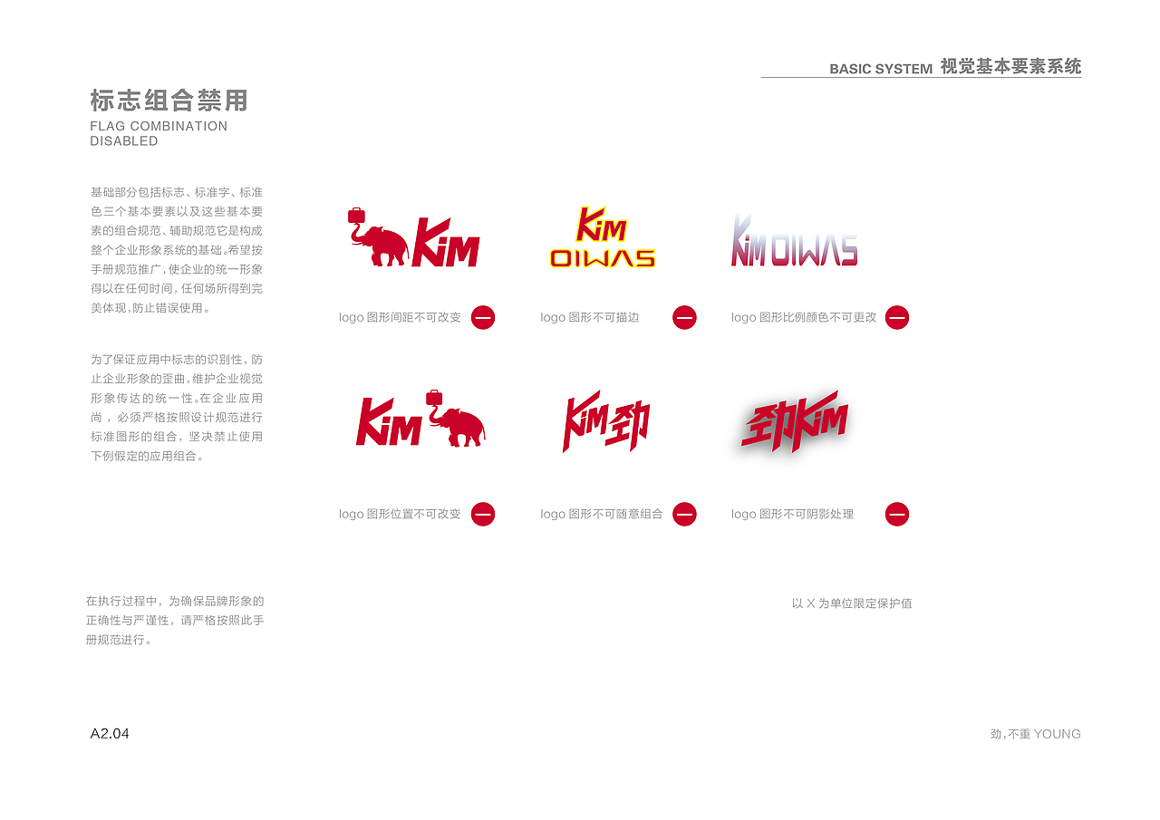 爱华仕-kim品牌形象识别系统（图ZMTY1MTAyMDc2） - 品牌 - 站酷设计师Sylen_Z原创素材 - 站酷ZCOOL