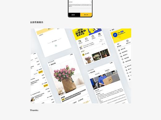 奶牛购移动端项目整理