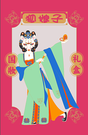 插画 |美妆包装设计 国潮插画设计（图ZMjY1MTIwNjA4） - 创作习作 - 站酷设计师粥小狐原创素材 - 站酷ZCOOL