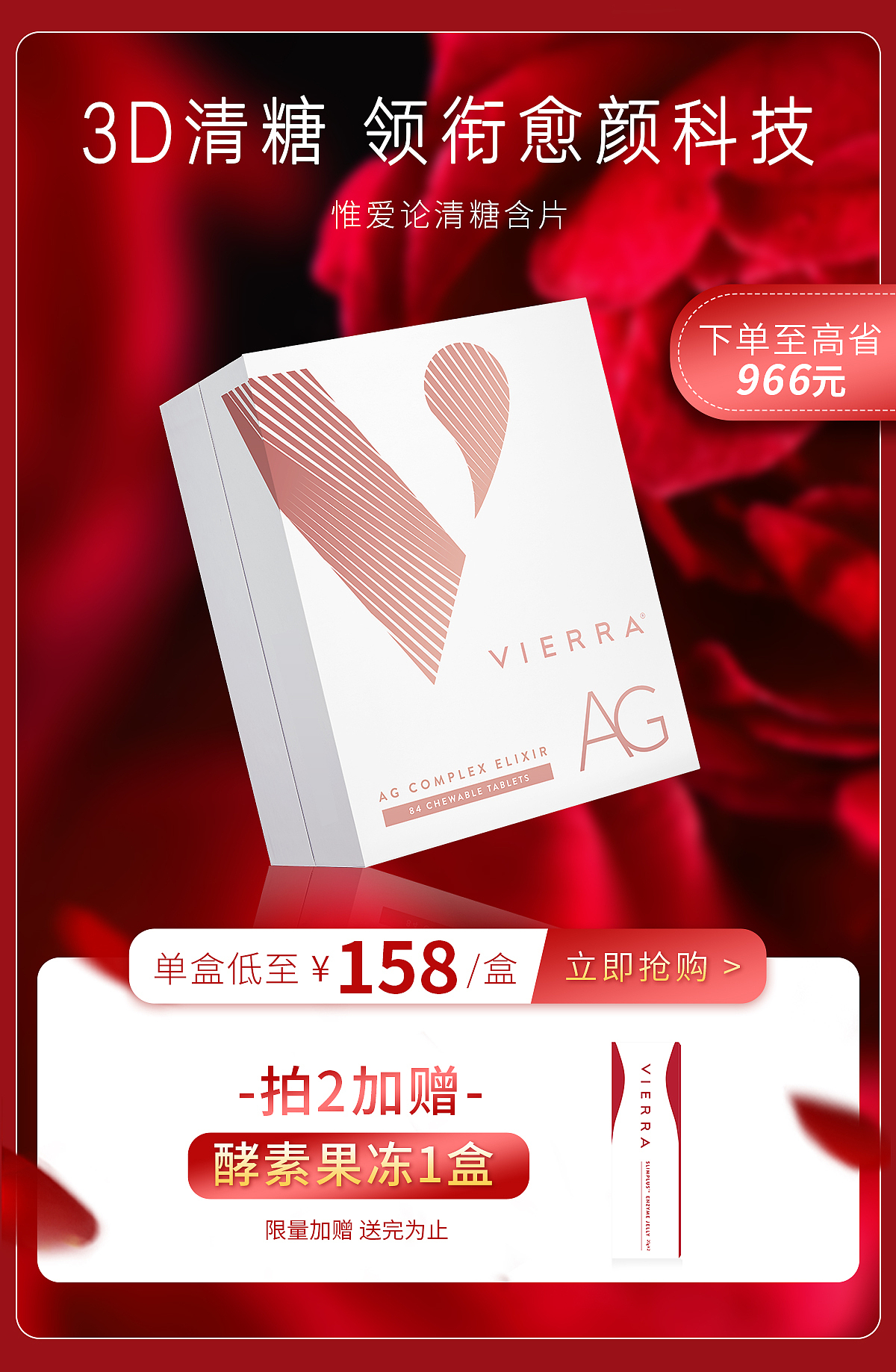 VIERRA 天猫/京东旗舰店 女王节动态页面（图ZMjkxNDQ1NjQw） - 电商 - 站酷设计师LCJ0000原创素材 - 站酷ZCOOL