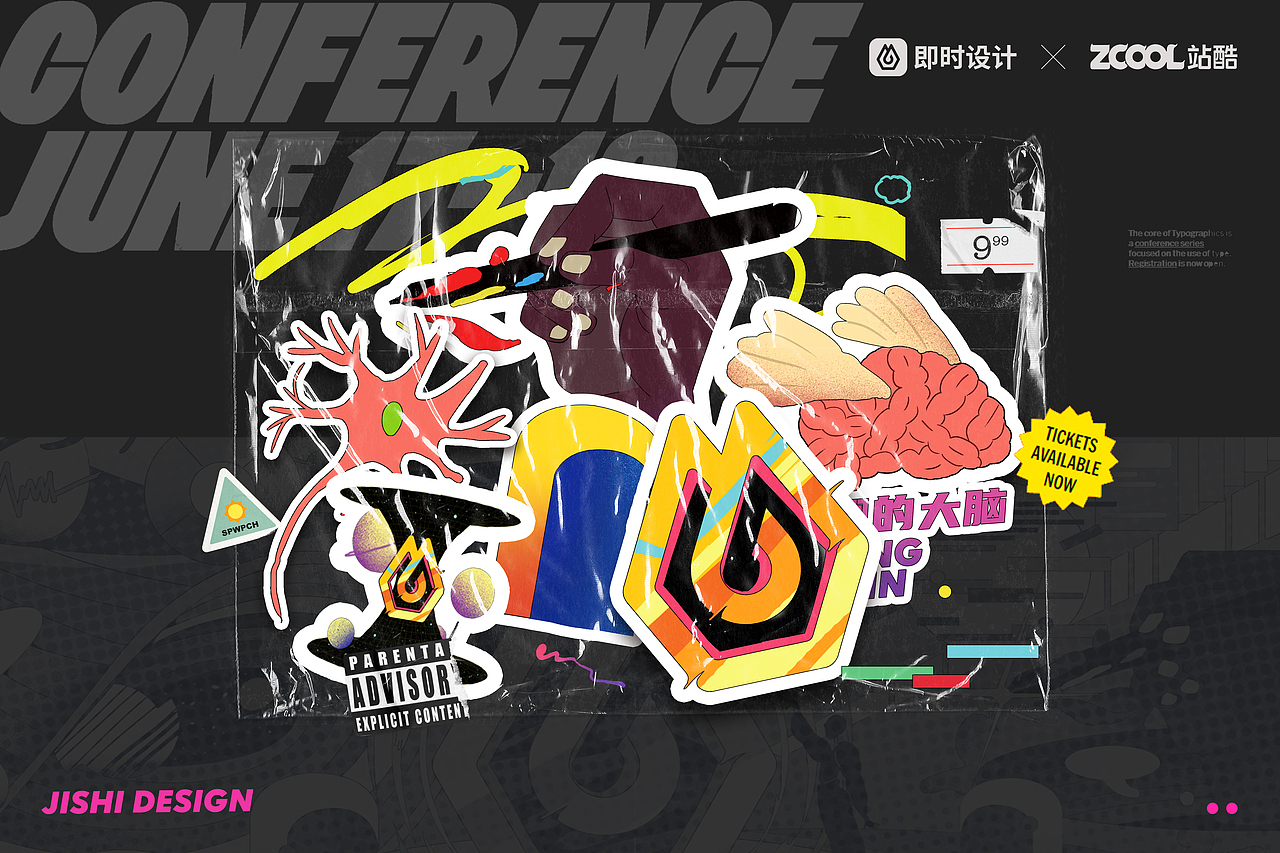 #即时,由你定义#一场脑暴的发生