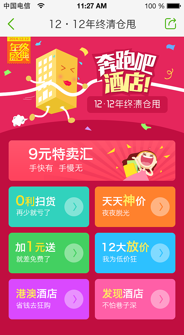 作品整理（图ZNDE4NjgyNTI=） - 其他网页 - 站酷设计师六颗原创素材 - 站酷ZCOOL