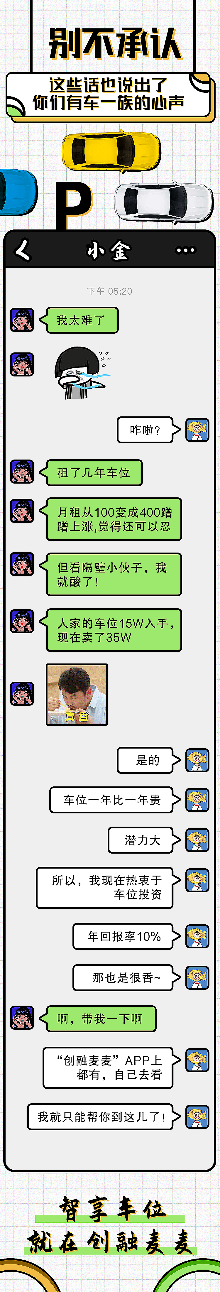 車(chē)位長(zhǎng)圖（圖ZMjcyMDQxOTE2） - 海報(bào) - 站酷設(shè)計(jì)師音凡寶原創(chuàng)素材 - 站酷ZCOOL