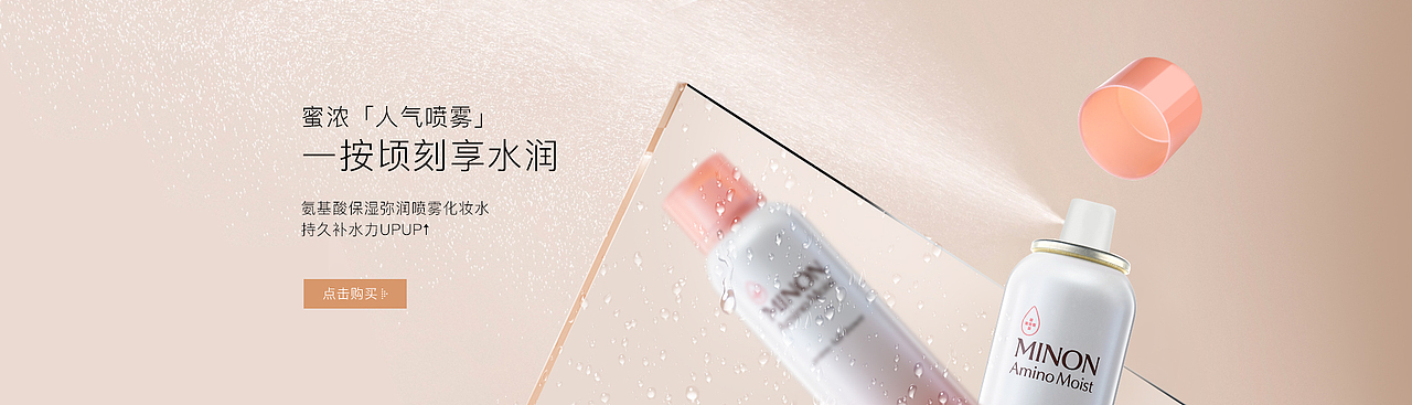 美妆/香氛类产品banner合集