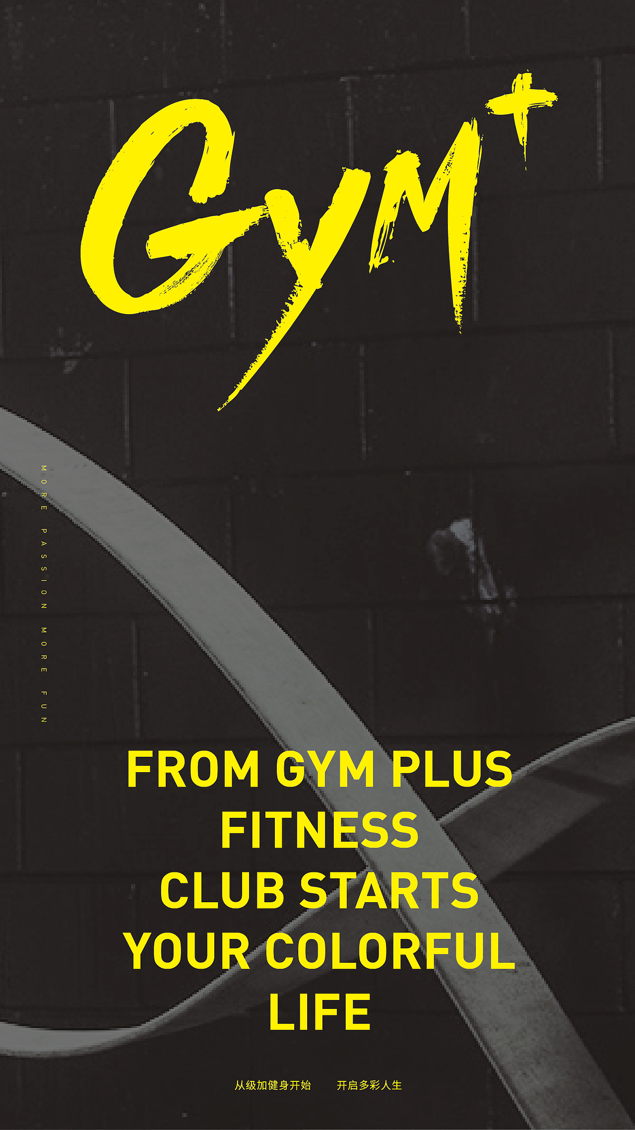 级加健身品牌画册--時与間設計（图ZNzI2NzAwMTY=） - 品牌 - 站酷设计师时与间品牌设计原创素材 - 站酷ZCOOL