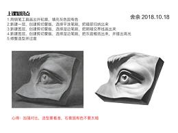 绘画基础练习