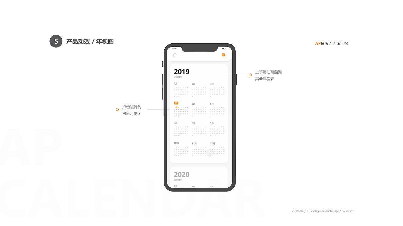 日歷 app 丨 作業(yè)（圖ZMTU2NzE5MDY0） - APP界面 - 站酷設(shè)計(jì)師JMW001原創(chuàng)素材 - 站酷ZCOOL