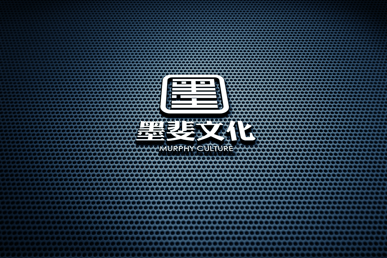 墨斐文化（图ZMTkyOTM3MjY0） - Logo - 站酷设计师方唐2原创素材 - 站酷ZCOOL