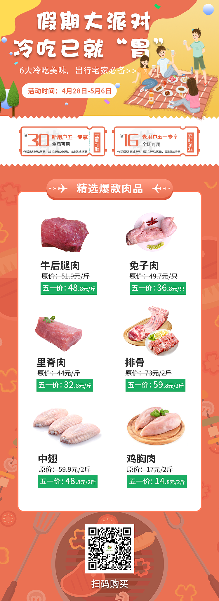 微信公众号活动图（图ZMjA2NjE4NzA0） - 其他平面 - 站酷设计师永久居民原创素材 - 站酷ZCOOL