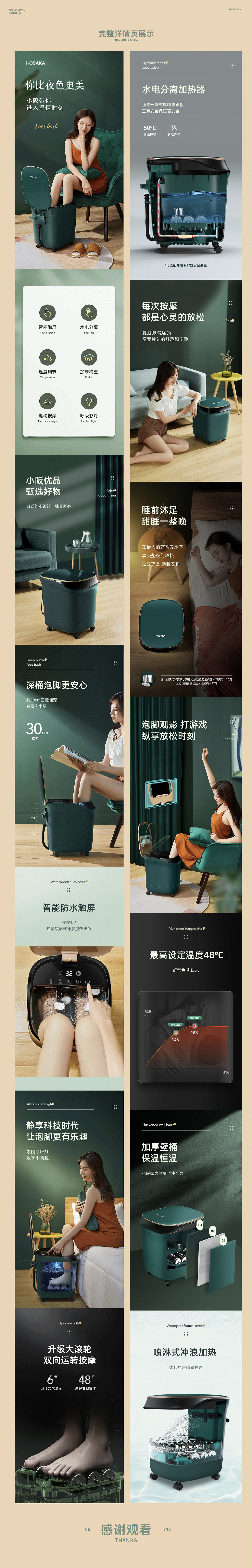 泡脚桶 × 静物拍摄 | 洗脚桶小家电电商产品摄影（图ZMjIzOTIyODIw） - 电商 - 站酷设计师悦光视觉原创素材 - 站酷ZCOOL