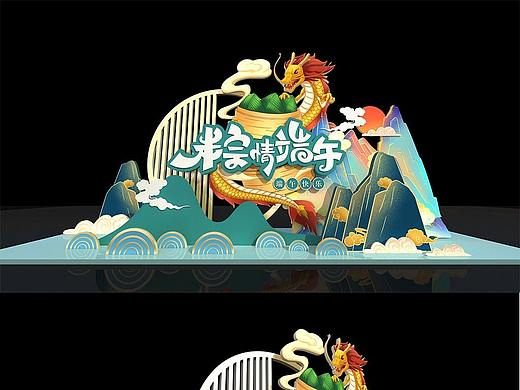 端午节美陈
