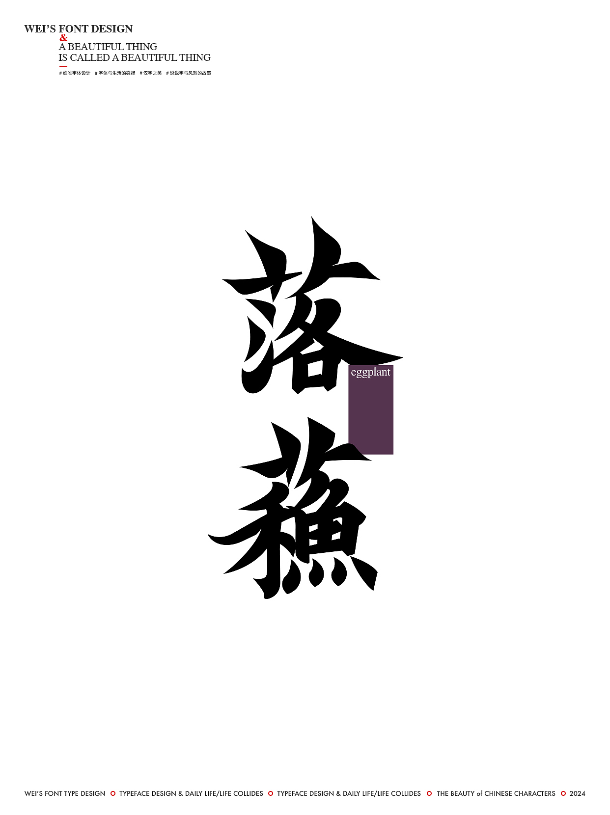 字述风雅（图ZMzYyODY3MjIw） - 字体/字形 - 站酷设计师源维唯原创素材 - 站酷ZCOOL