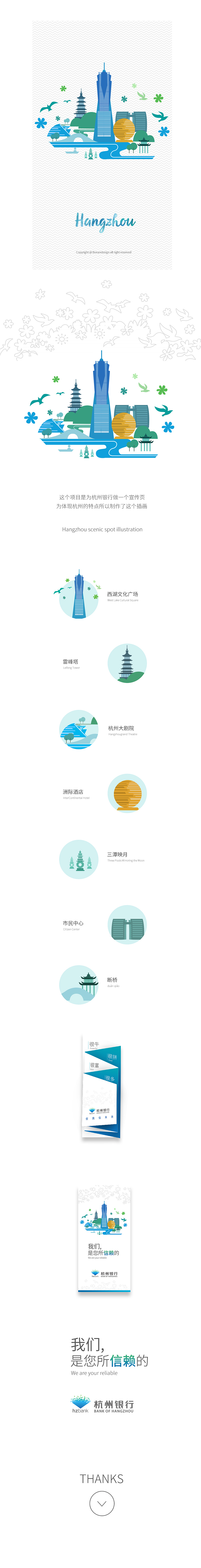 杭州地标小插画~【杭州银行宣传页图案】（图ZMjk1NTE0MDA=） - 图案 - 站酷设计师bonan_wang原创素材 - 站酷ZCOOL