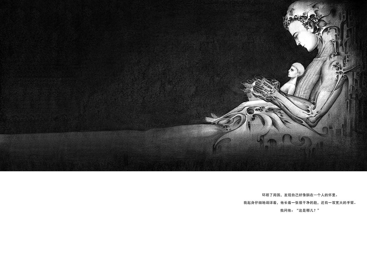 炭笔创作---绘本《如果我死了》（图ZMzczNTM5NzY=） - 商业插画 - 站酷设计师xiao99188原创素材 - 站酷ZCOOL