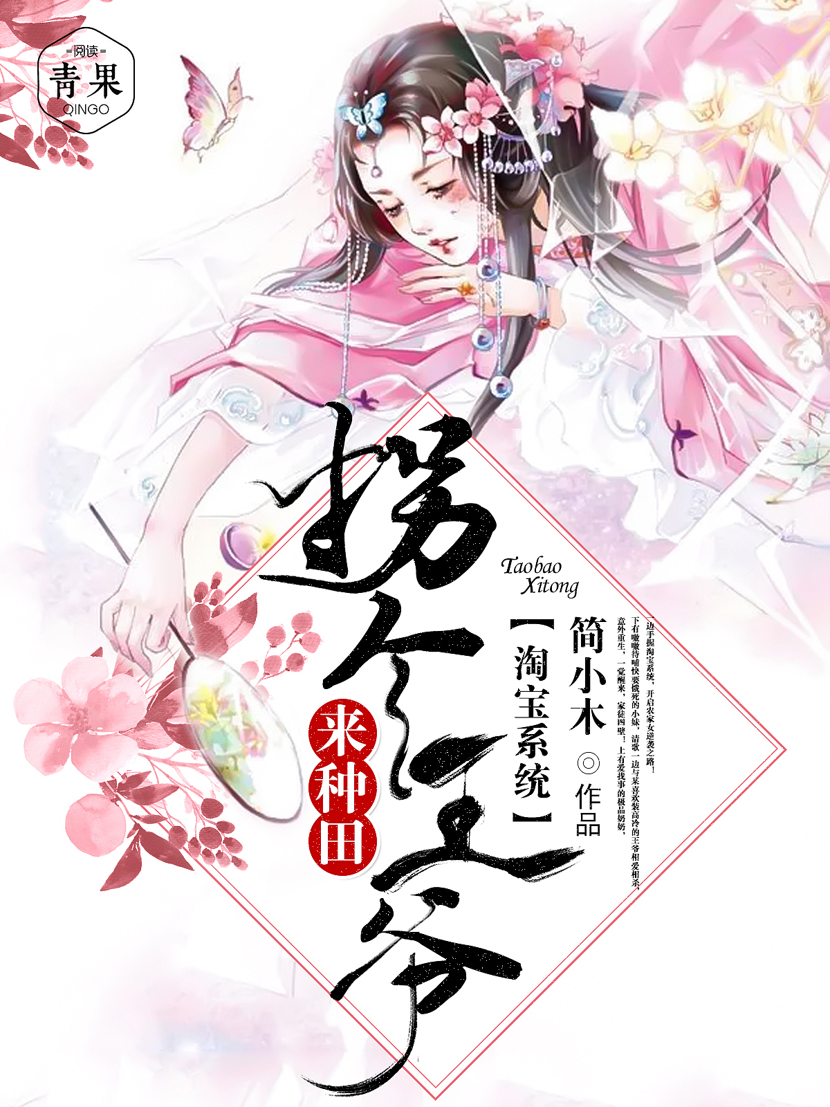 小说封面（图ZMTM5NjM4NjMy） - 字体/字形 - 站酷设计师祸水央央原创素材 - 站酷ZCOOL