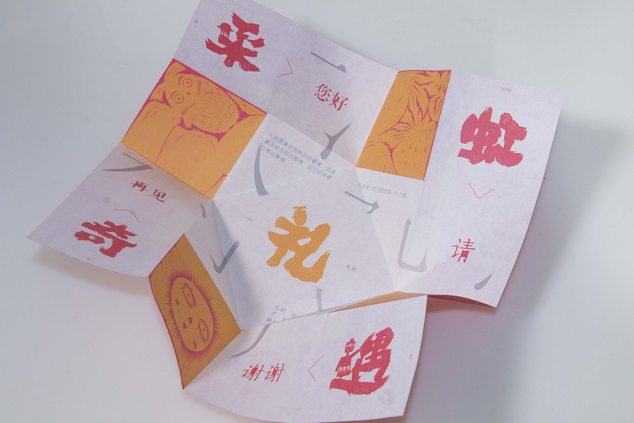 给自己的礼物 《采虹奇遇》