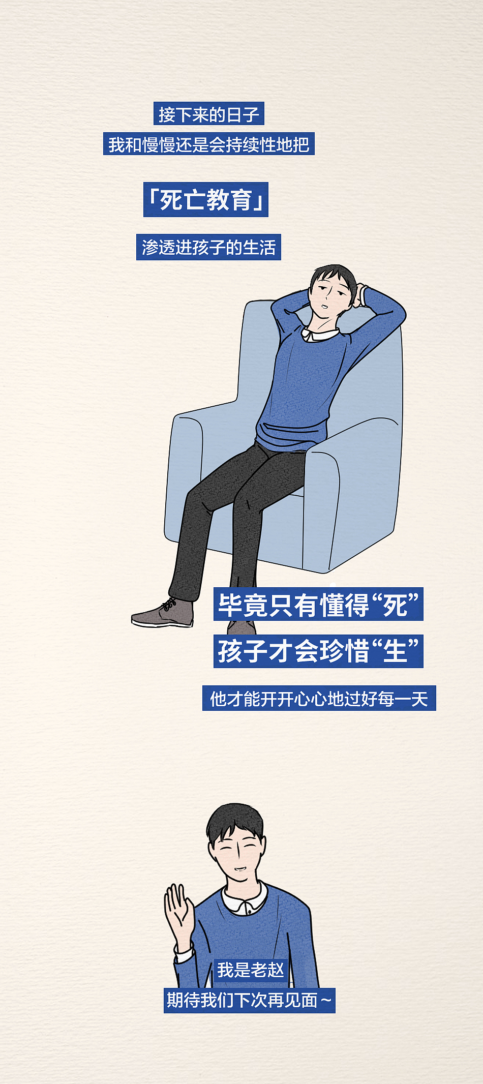 中国家庭的这个禁忌,早该打破了!