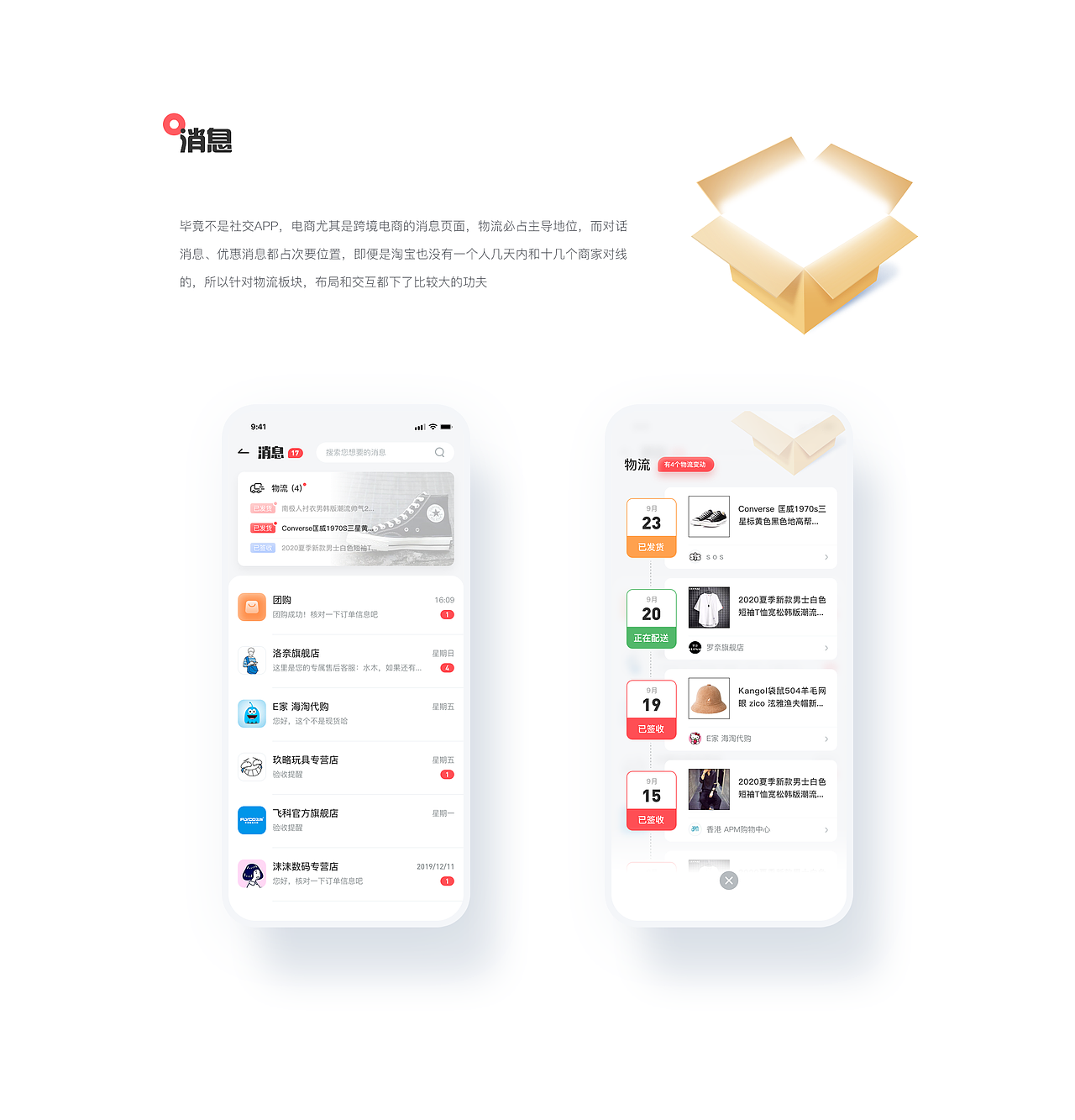 Gcorss 跨境电商（图ZMjI3OTQzODky） - APP界面 - 站酷设计师前引号原创素材 - 站酷ZCOOL