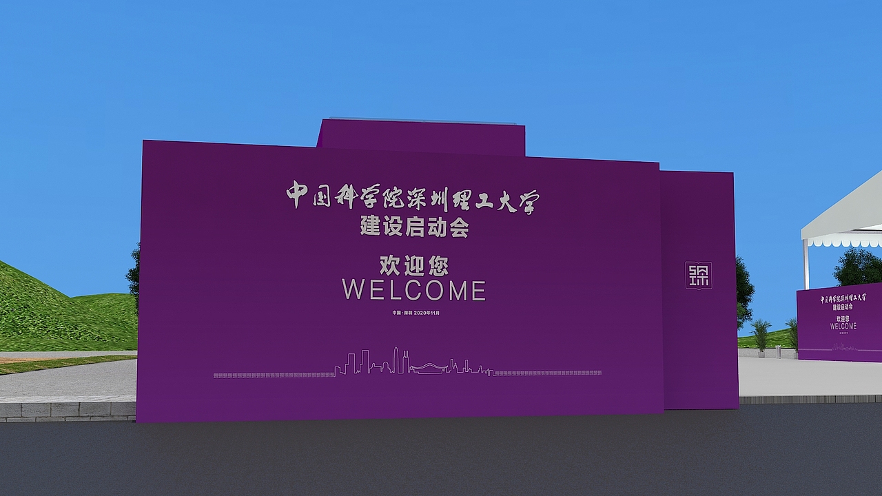 中国科学院深圳理工大学校园建设（图ZMjMzMTY1NjMy） - 其他三维 - 站酷设计师小鲍猫原创素材 - 站酷ZCOOL