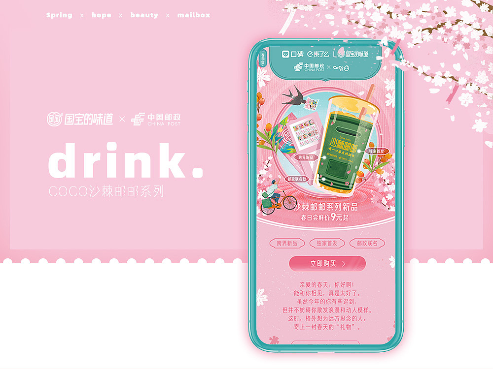 国宝的味道—春季篇（图ZMjQxMDE3MTEy） - 商业插画 - 站酷设计师9523原创素材 - 站酷ZCOOL