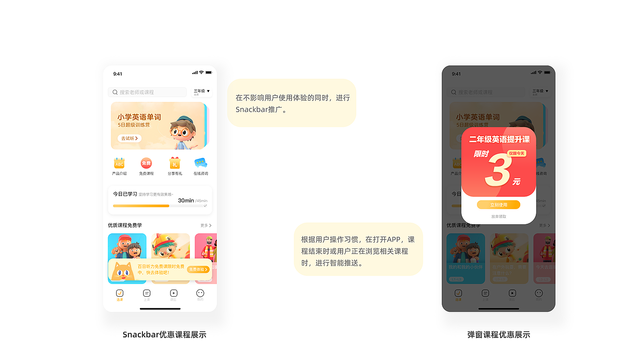 英语直播课APP产品设计（图ZMjYzMTI2Mzc2） - APP界面 - 站酷设计师沧海c原创素材 - 站酷ZCOOL