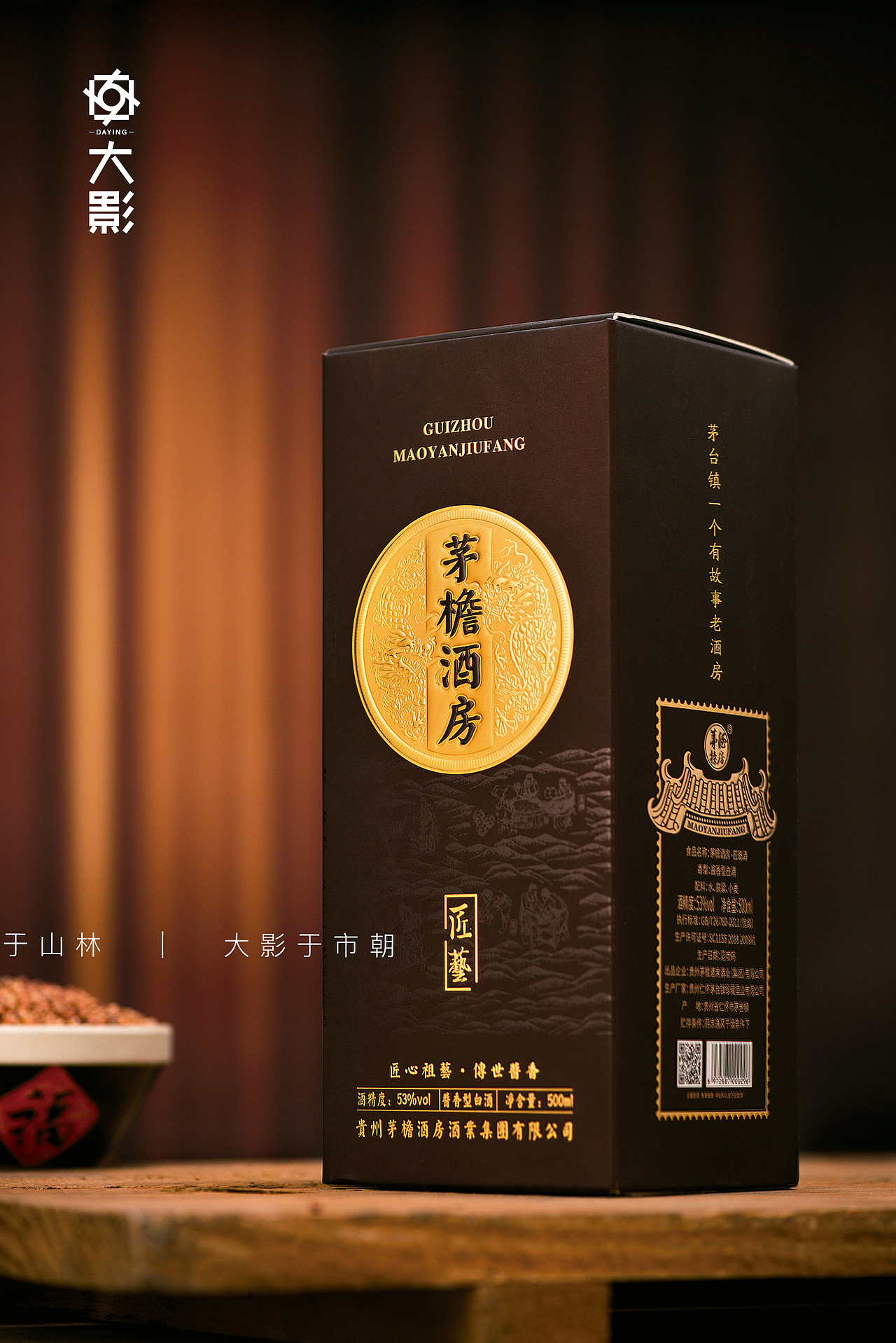 白酒摄影|茅檐酒房