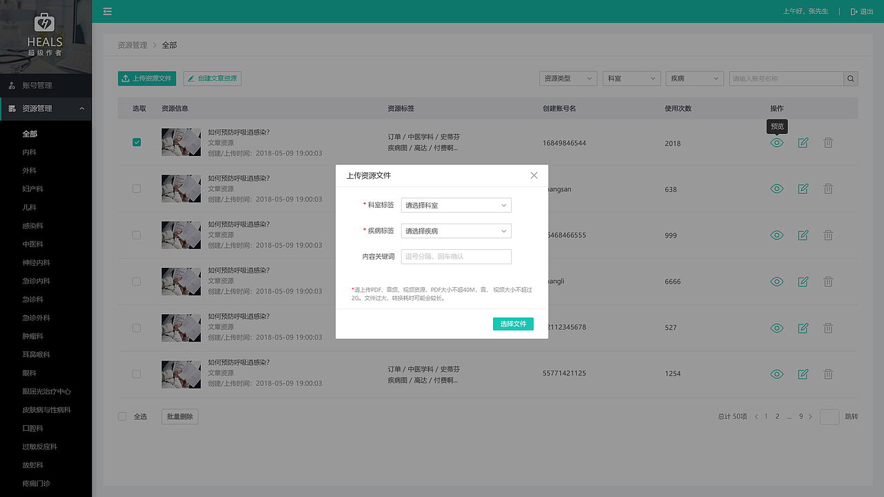 后台系统（图ZMTI5OTQxNjk2） - 其他网页 - 站酷设计师Yis易原创素材 - 站酷ZCOOL