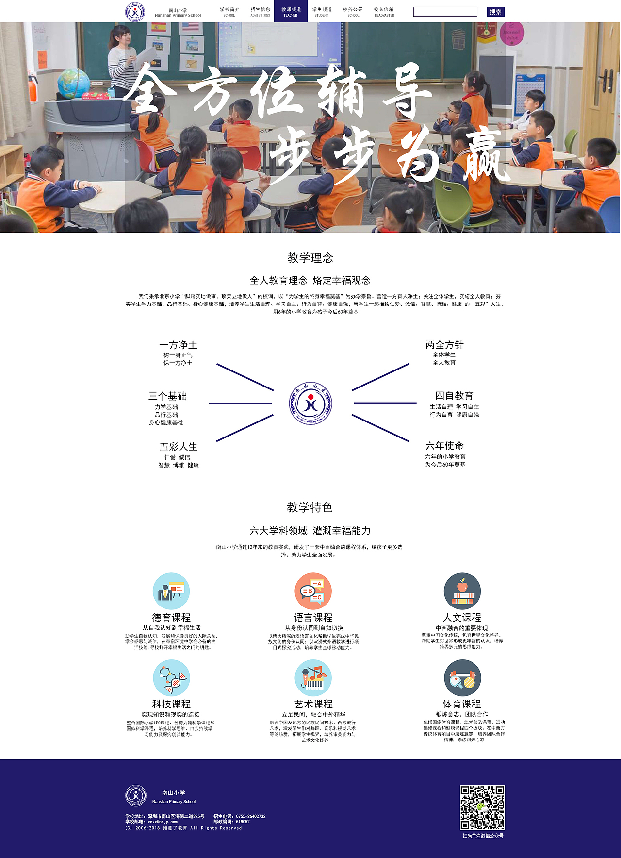 学校-企业站（图ZMTMxNzU4MDQw） - 企业官网 - 站酷设计师橘温旧茶f原创素材 - 站酷ZCOOL