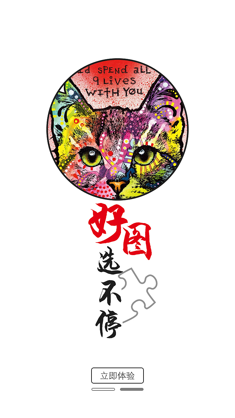 拼图购买app设计（图ZMTg1NTI0MzQ0） - APP界面 - 站酷设计师杰杰刘原创素材 - 站酷ZCOOL