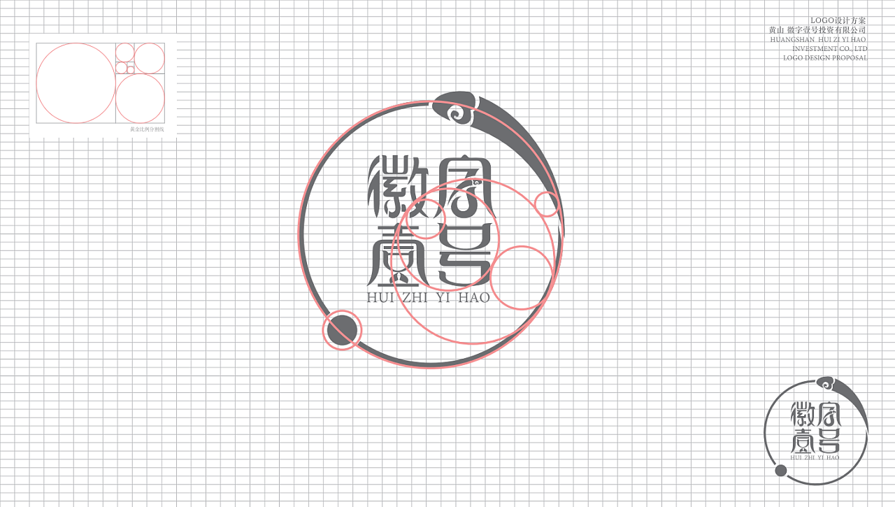 《徽字壹号》标志设计|平面|logo|qnccce - 原创作品 - 站酷 (zcool)