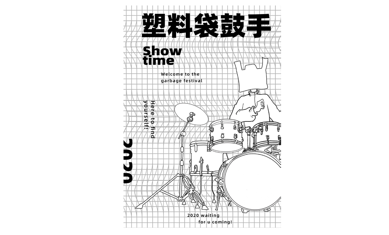 VI品牌设计、IP形象设计、logo设计《垃圾音乐节》