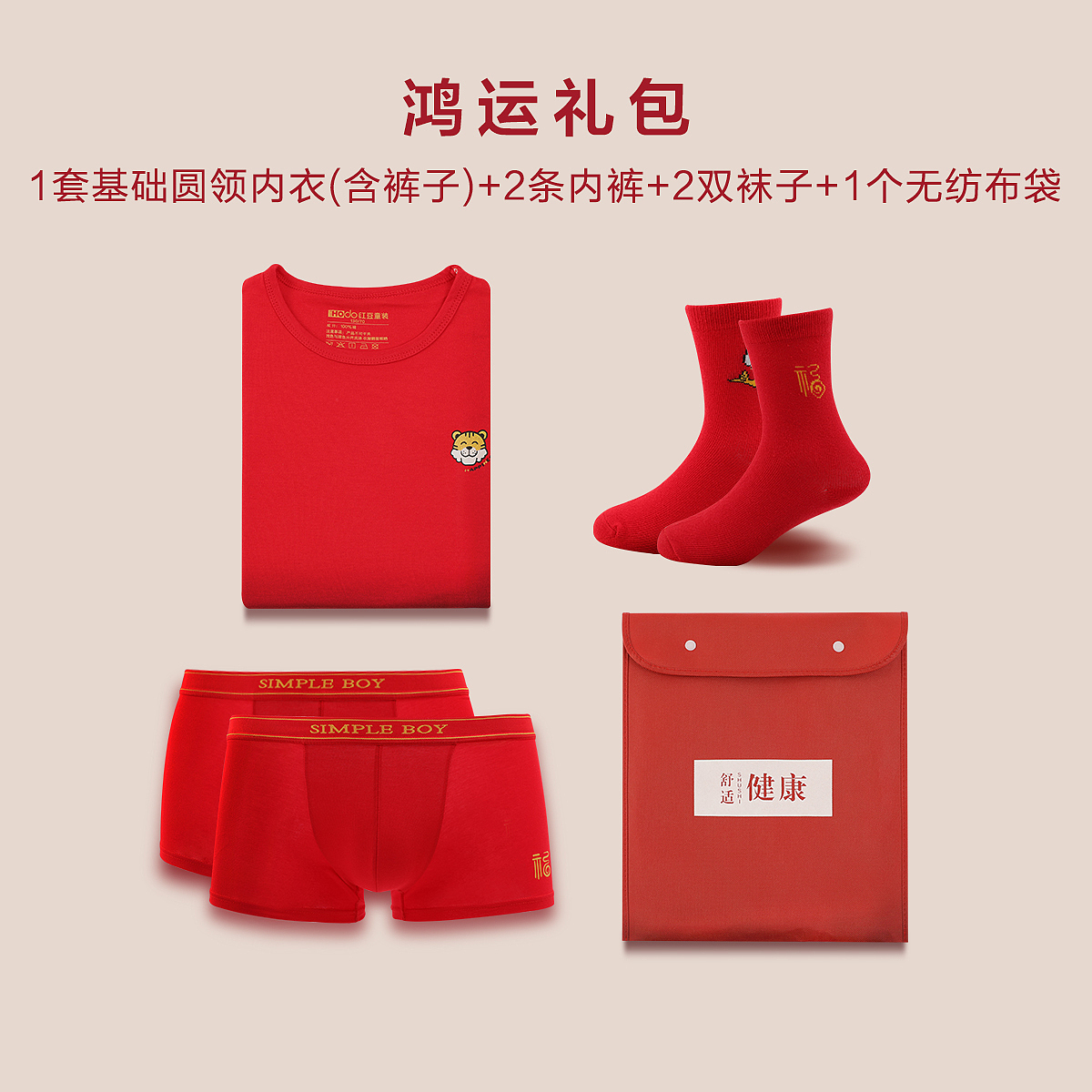 鸿运内裤直拍