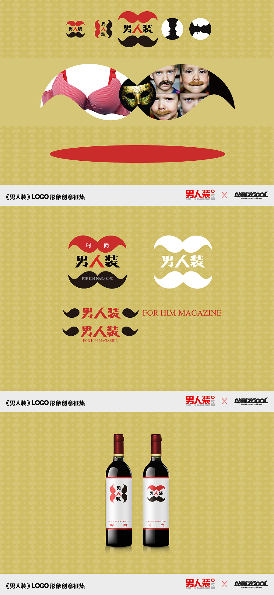 性感面具（图ZMjAzNzM3OTY=） - Logo - 站酷设计师a2995710原创素材 - 站酷ZCOOL