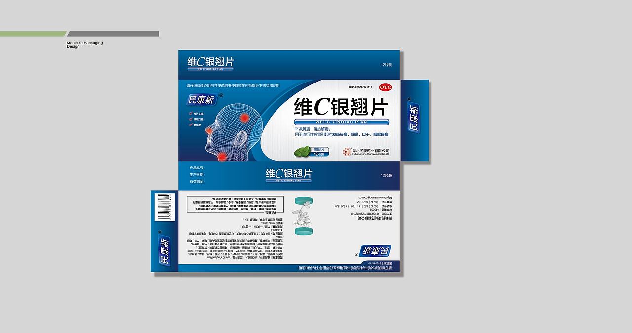 药品包装（图ZOTU0NjA4ODA=） - 包装 - 站酷设计师做设计的大姑娘原创素材 - 站酷ZCOOL