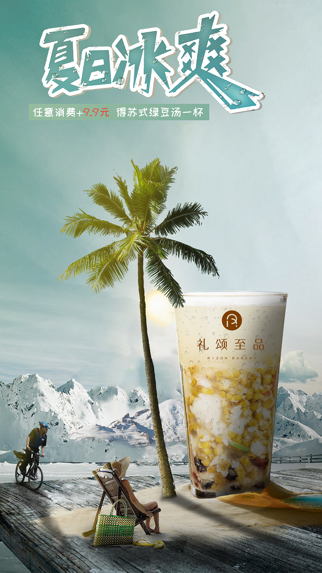 海报三连（图ZMTEyMDk5NDUy） - 海报 - 站酷设计师饺子君原创素材 - 站酷ZCOOL