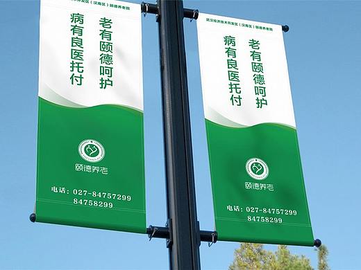 养老院品牌设计