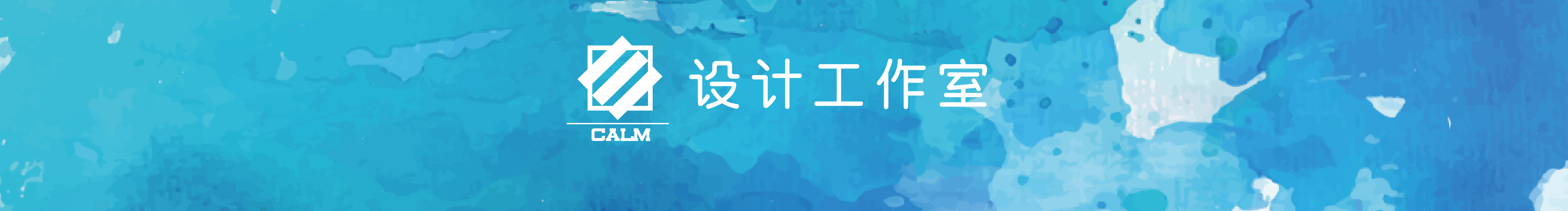 RUANSH的个人主页（封面预览） - 主页封面设置 - 站酷设计师RUANSH原创素材 - 站酷ZCOOL