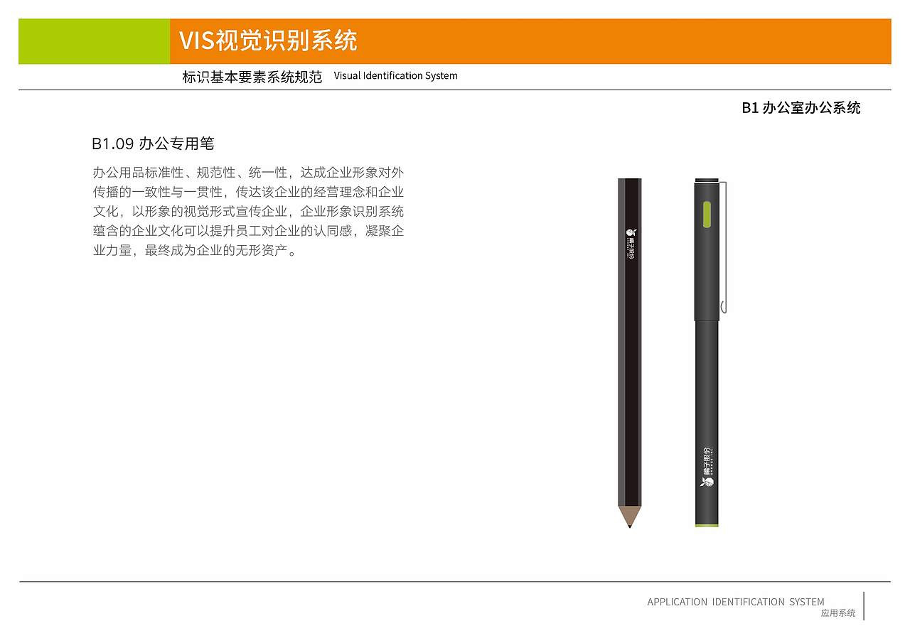 VI视觉识别管理系统