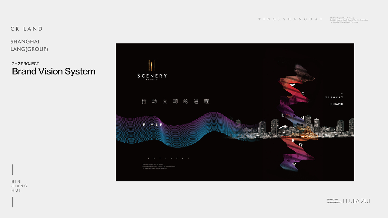 上海都会滨江塔尖作品