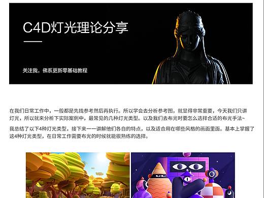 转载灯光笔记
