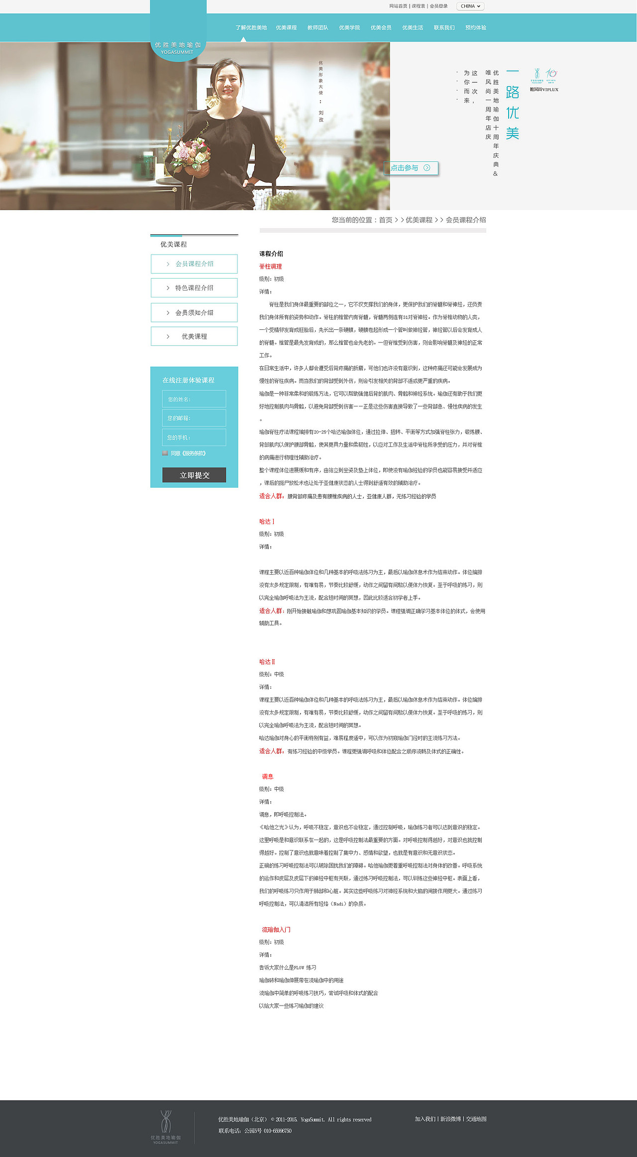 优胜美地瑜伽会所