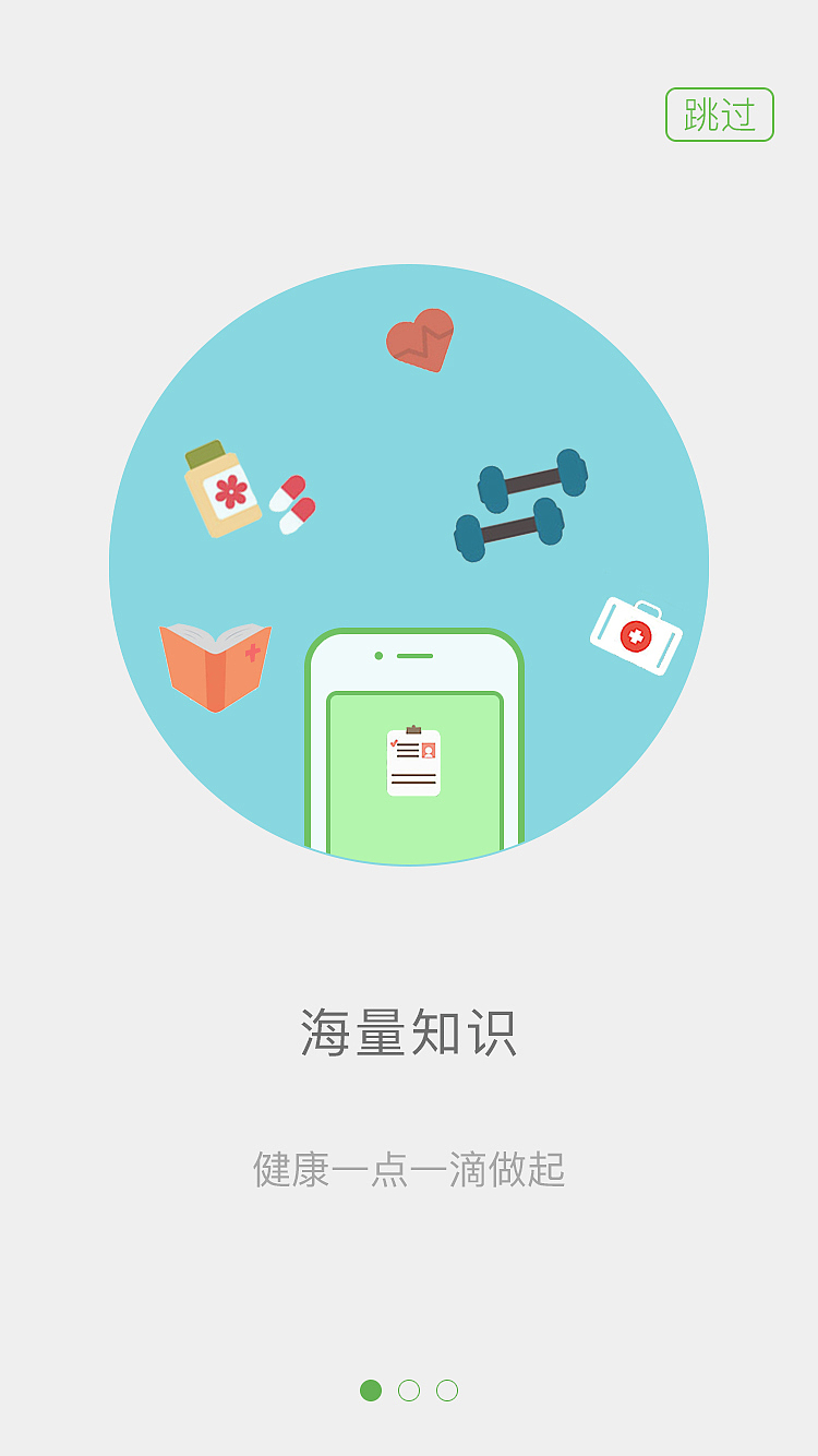 悦康复（图ZNTQyMTg2NDQ=） - APP界面 - 站酷设计师小路honey原创素材 - 站酷ZCOOL