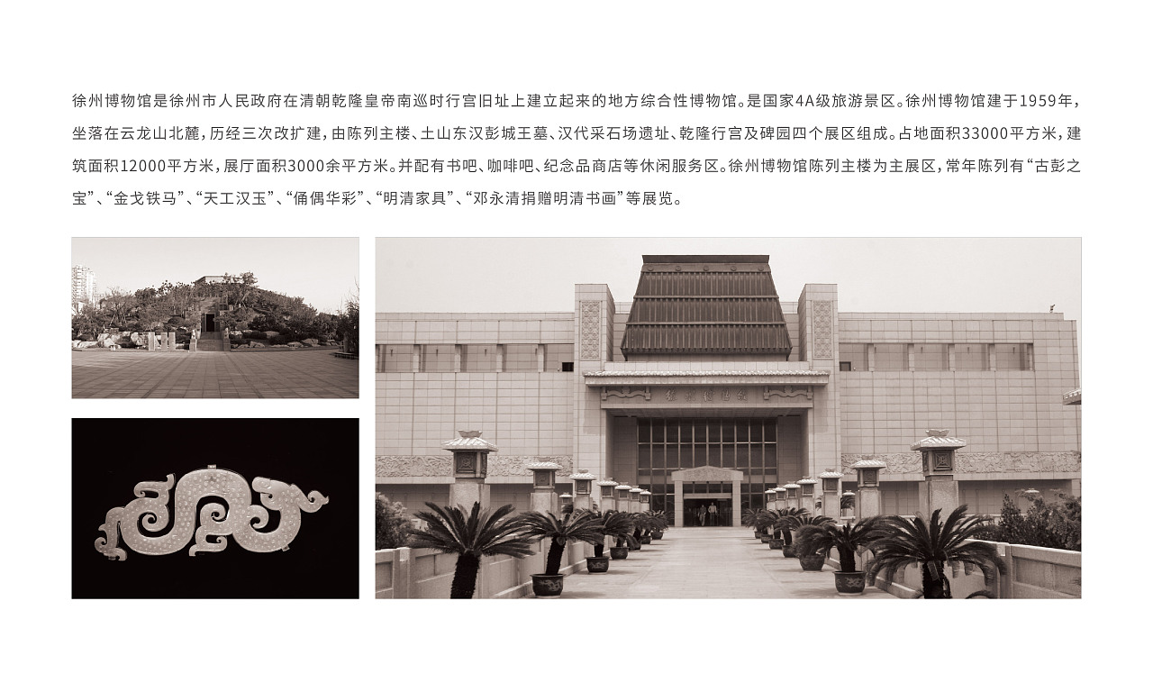 徐州博物馆logo设计