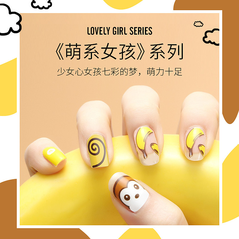 美甲(美妆类目) |  海报图、橱窗图