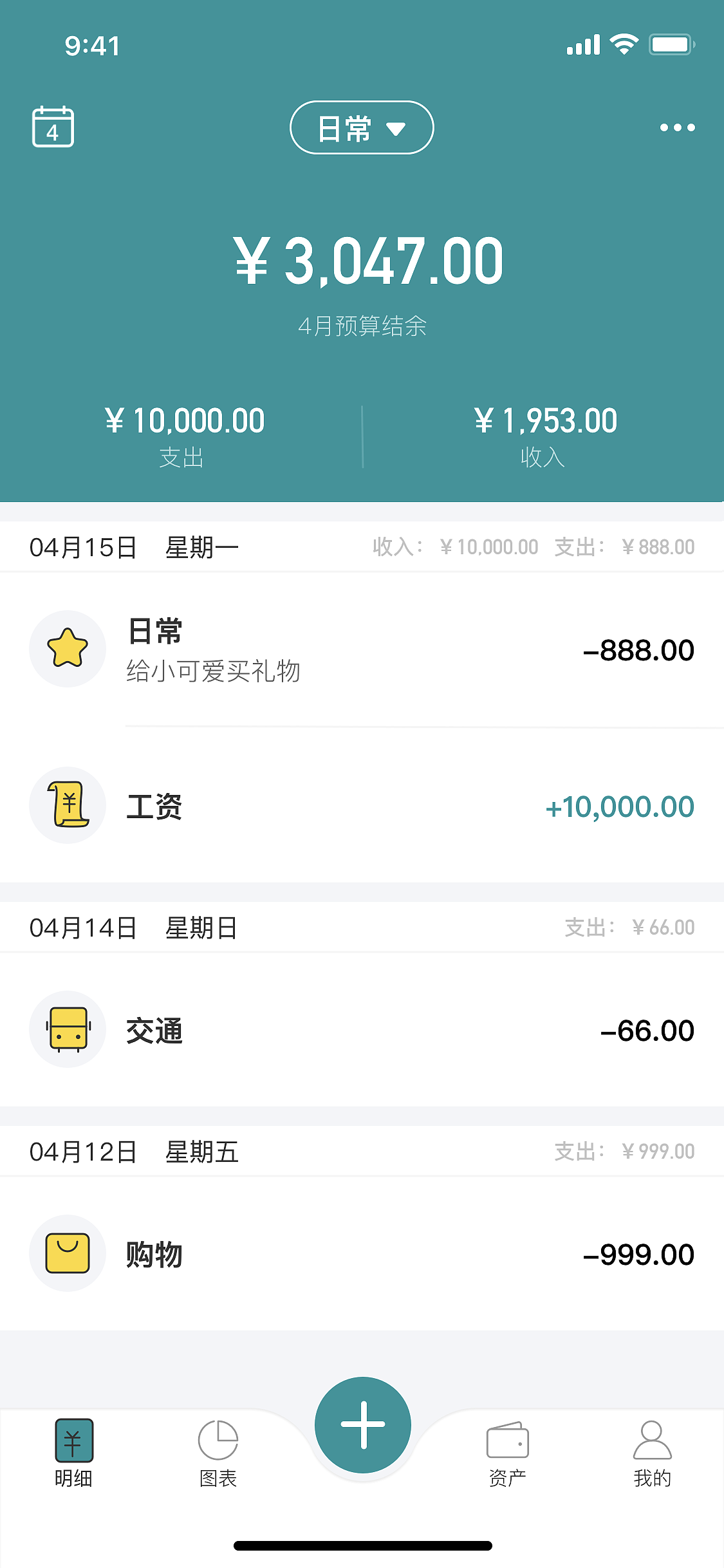 记账（图ZMTU1MjQ1MzQw） - APP界面 - 站酷设计师丸子宝宝呀原创素材 - 站酷ZCOOL